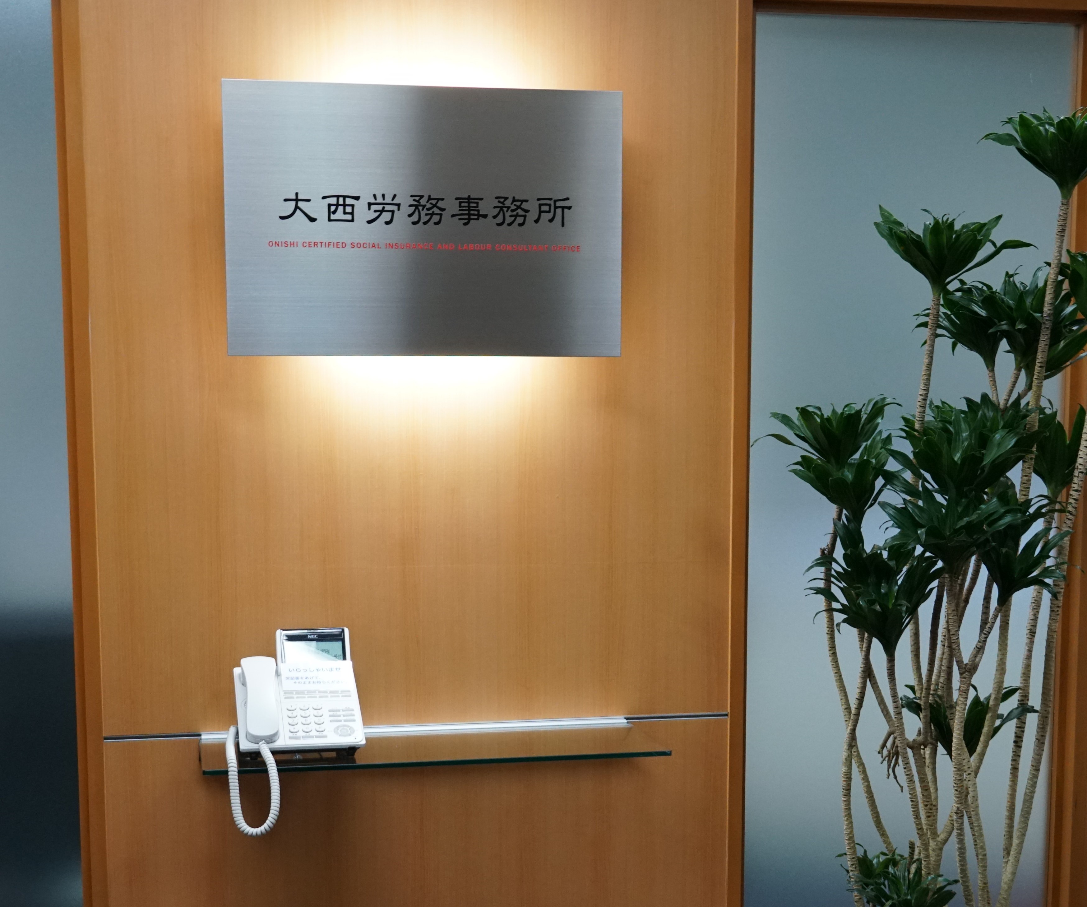 大西　宗明